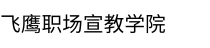 回首頁
